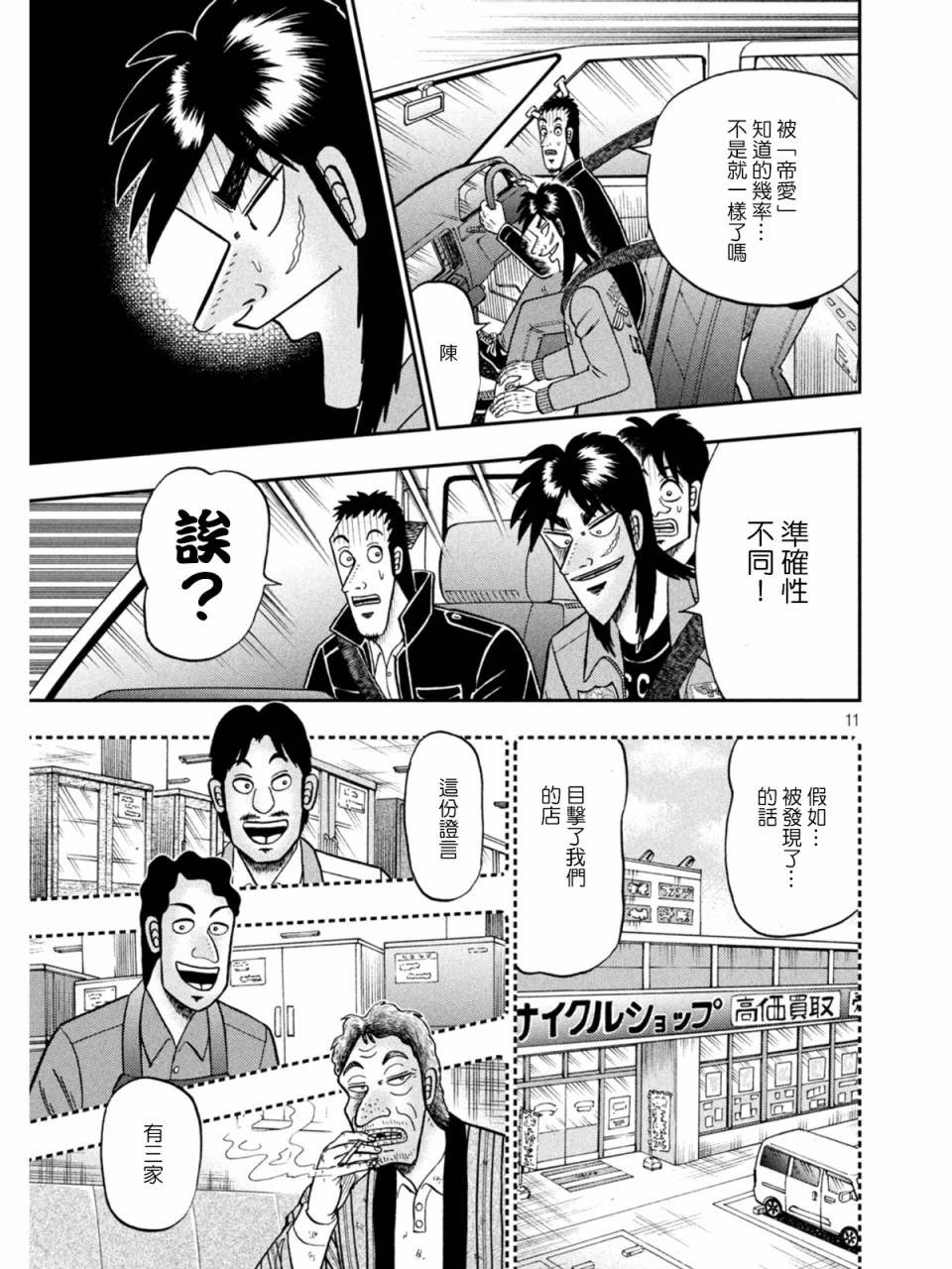 第382话10