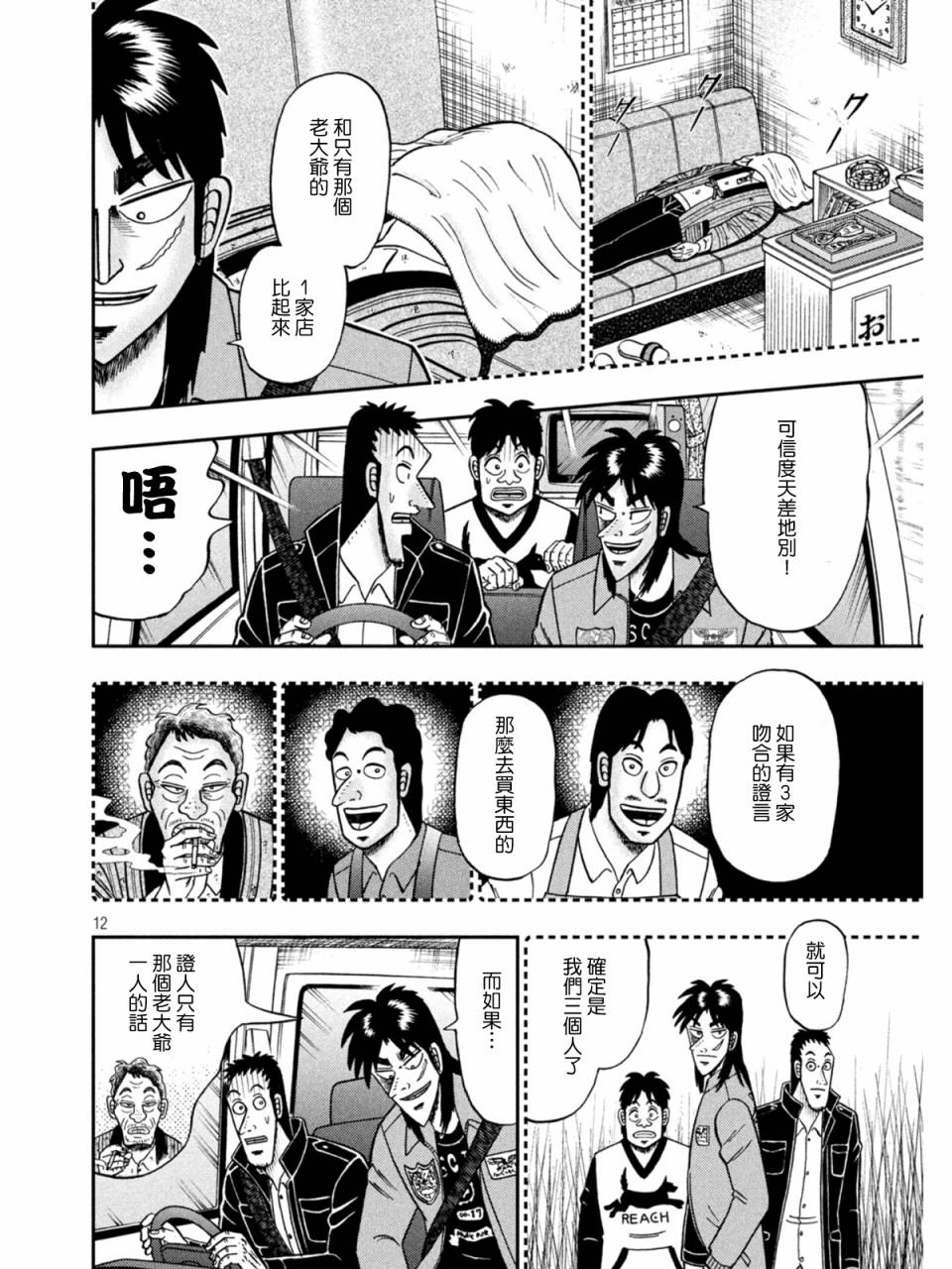 第382话11