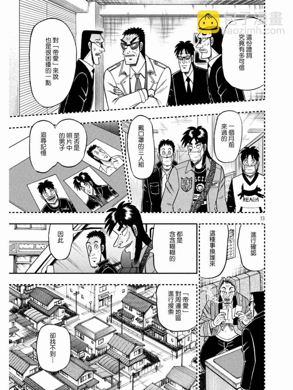 第382话12