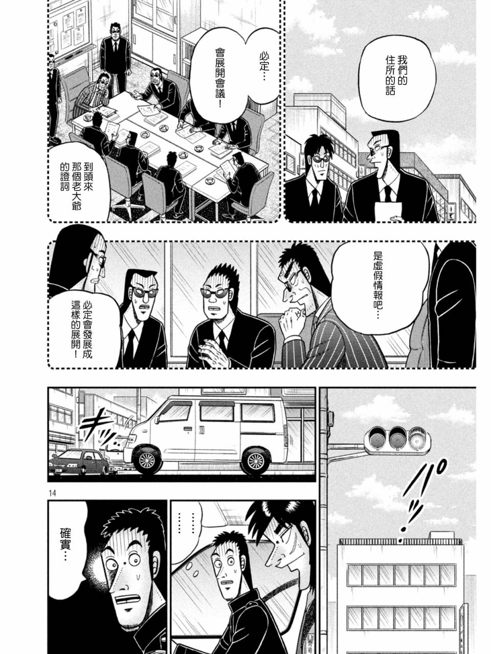 第382话13