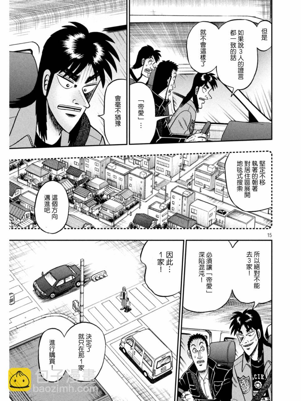 第382话14