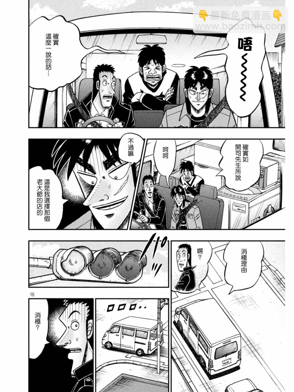 第382话15