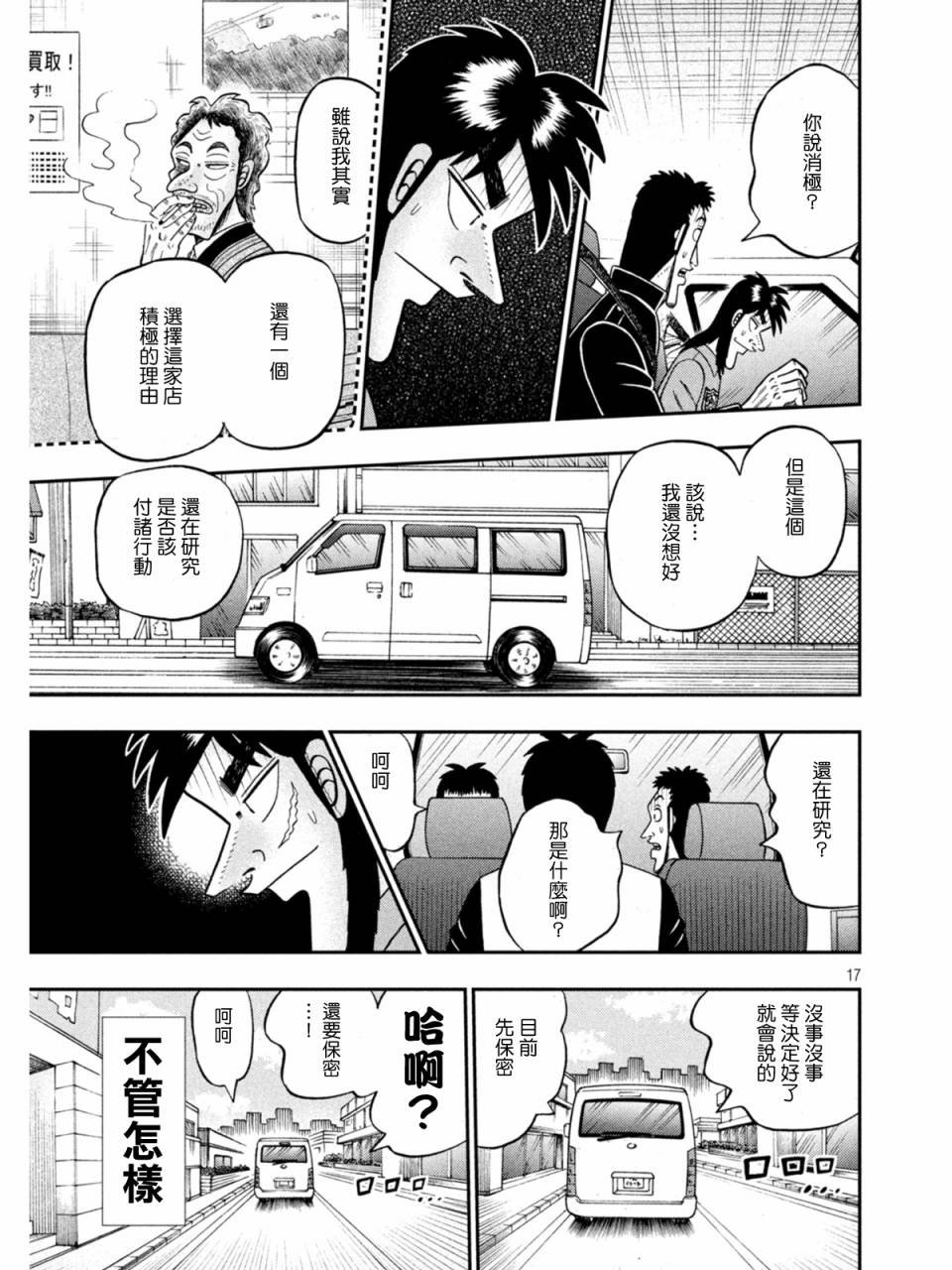 第382话16