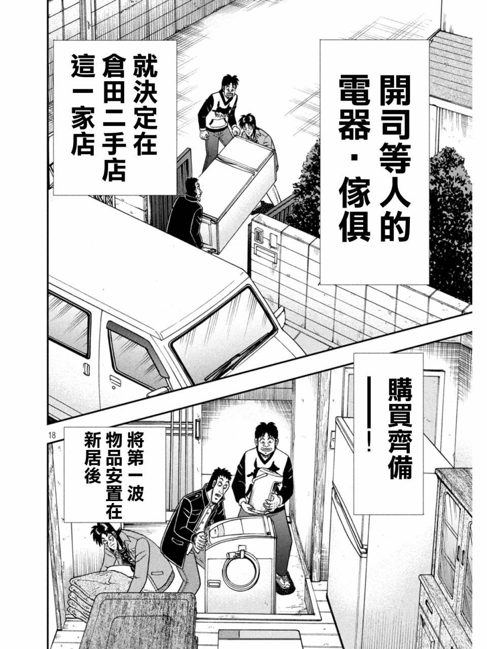 第382话17