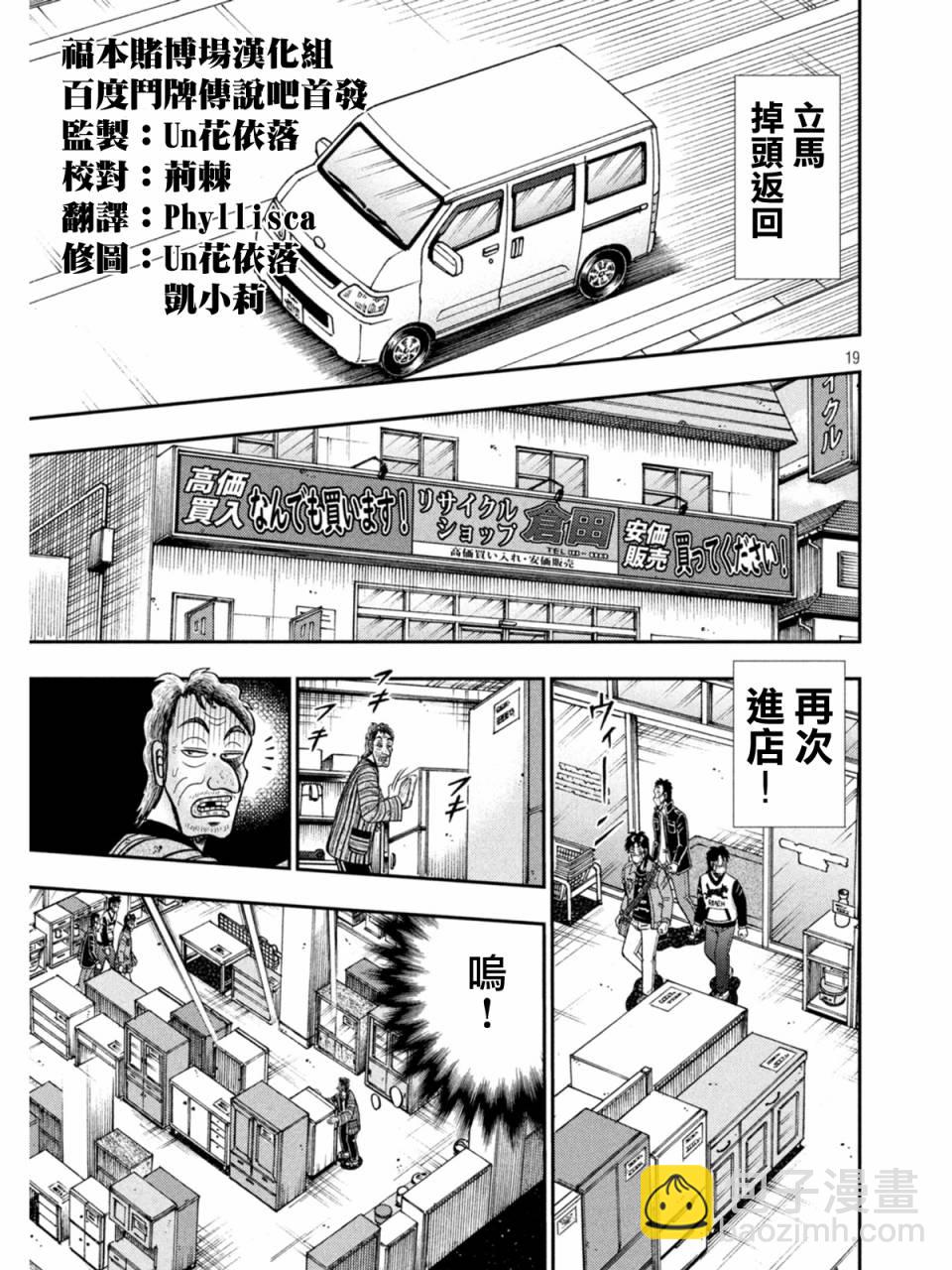 第382话18