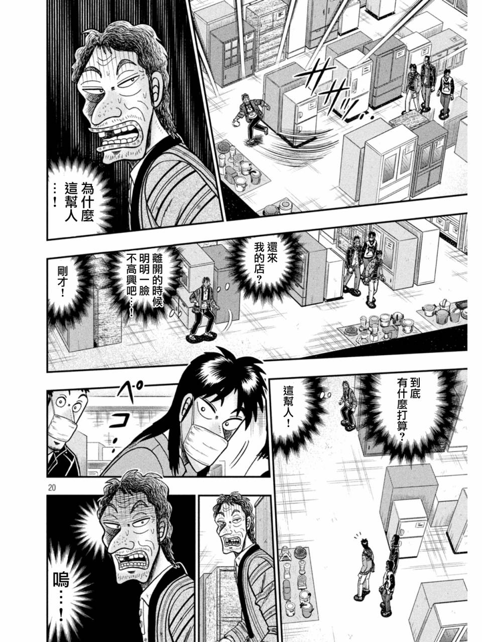 第382话19