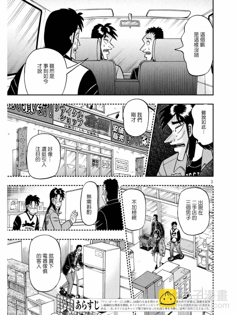 第382话2