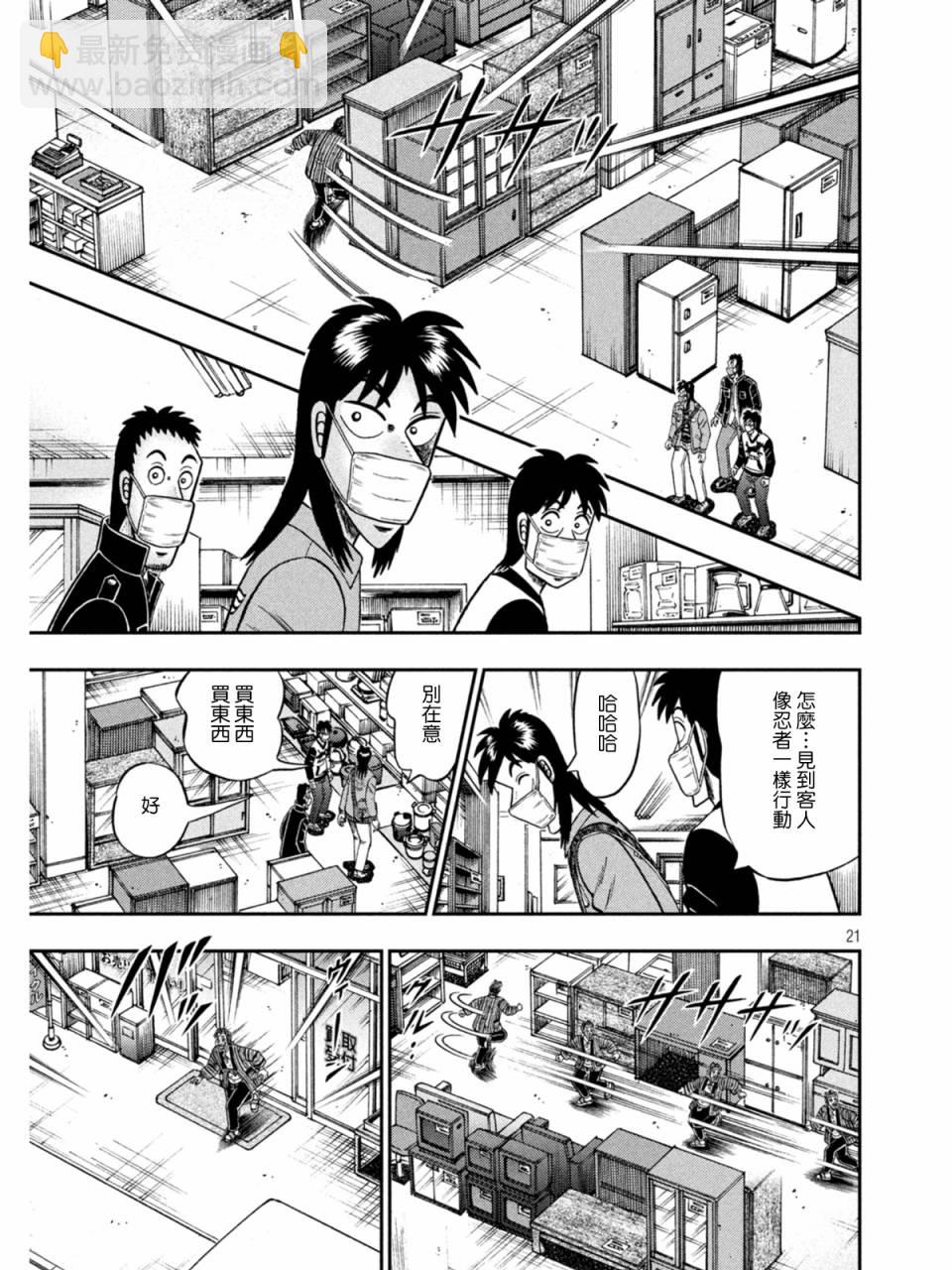第382话20