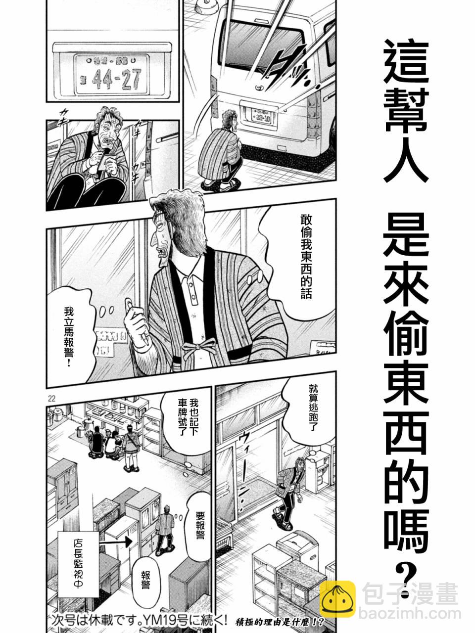 第382话21
