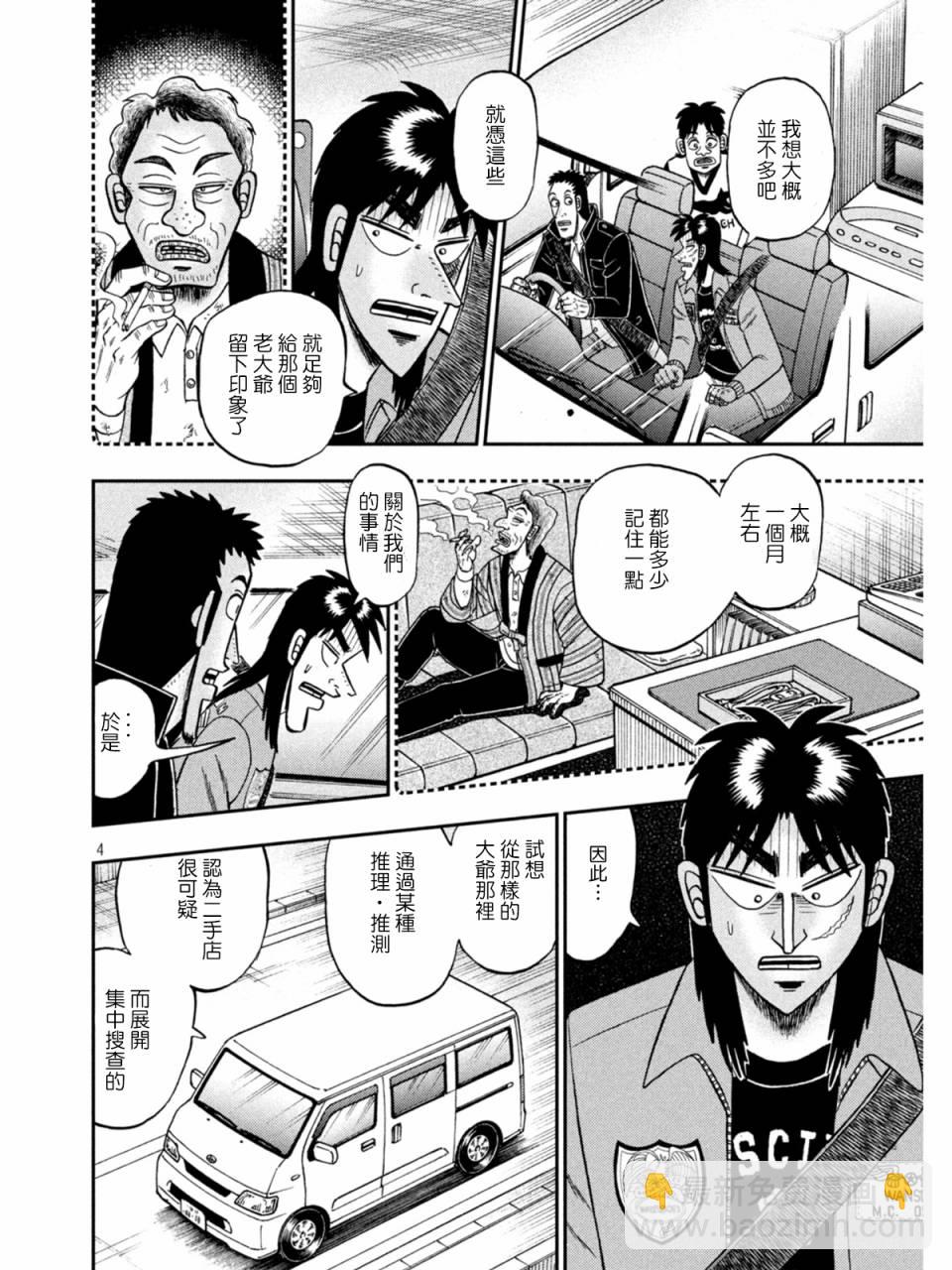 第382话3
