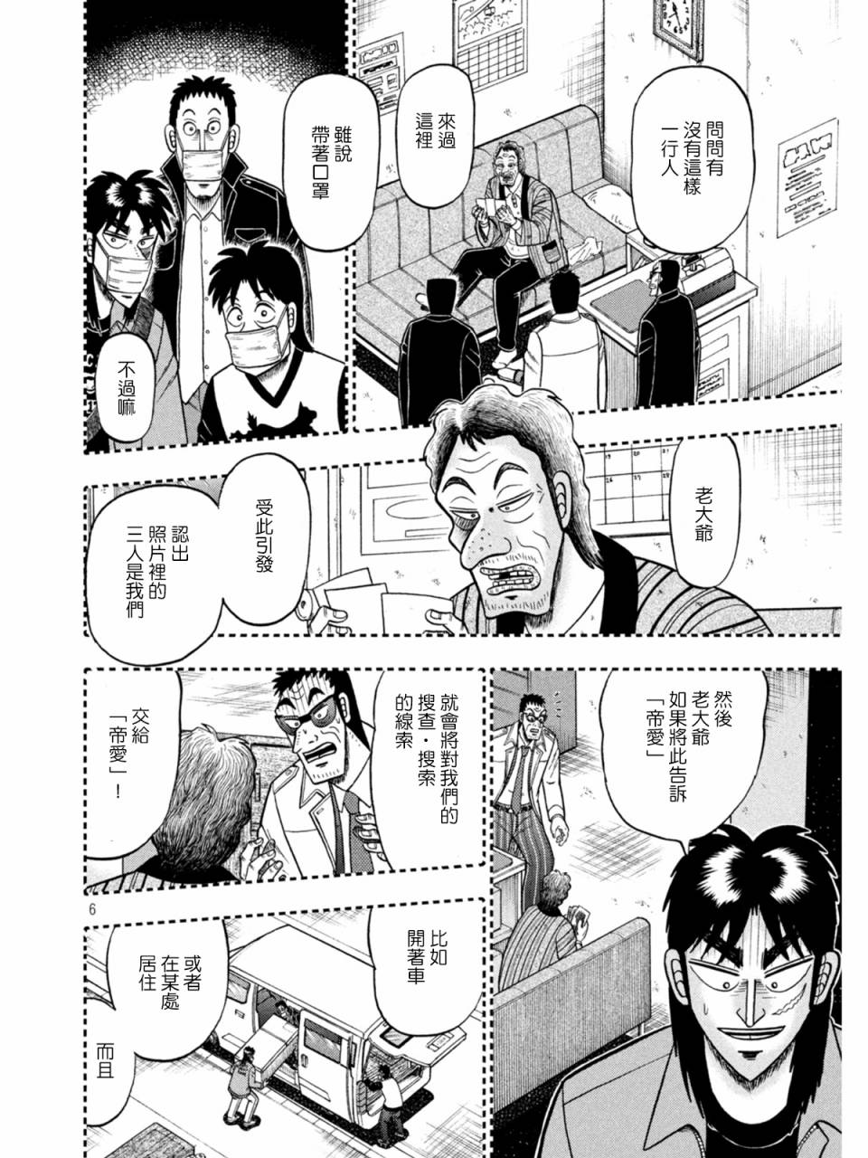 第382话5