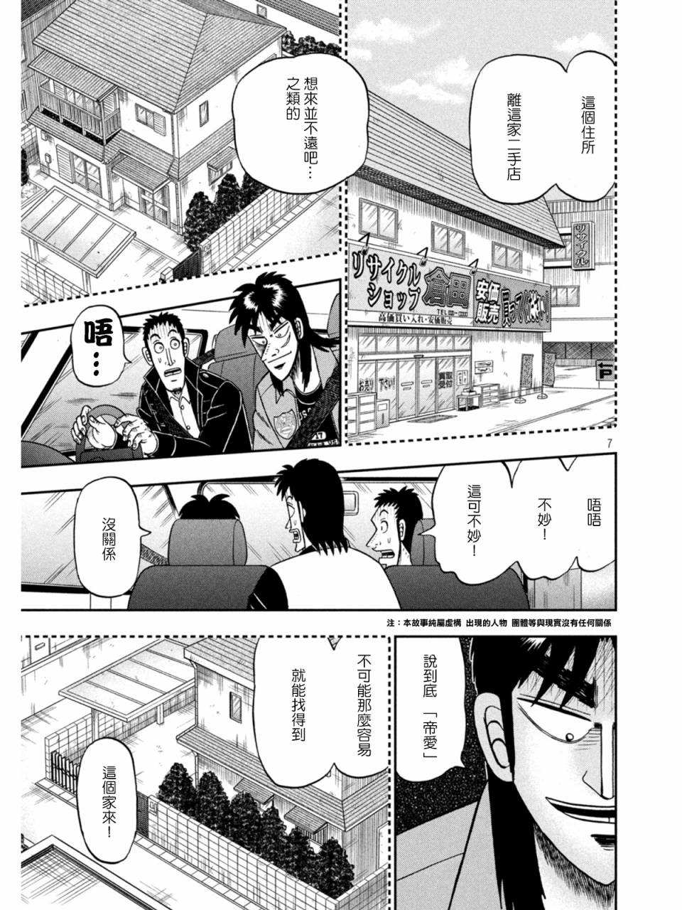 第382话6