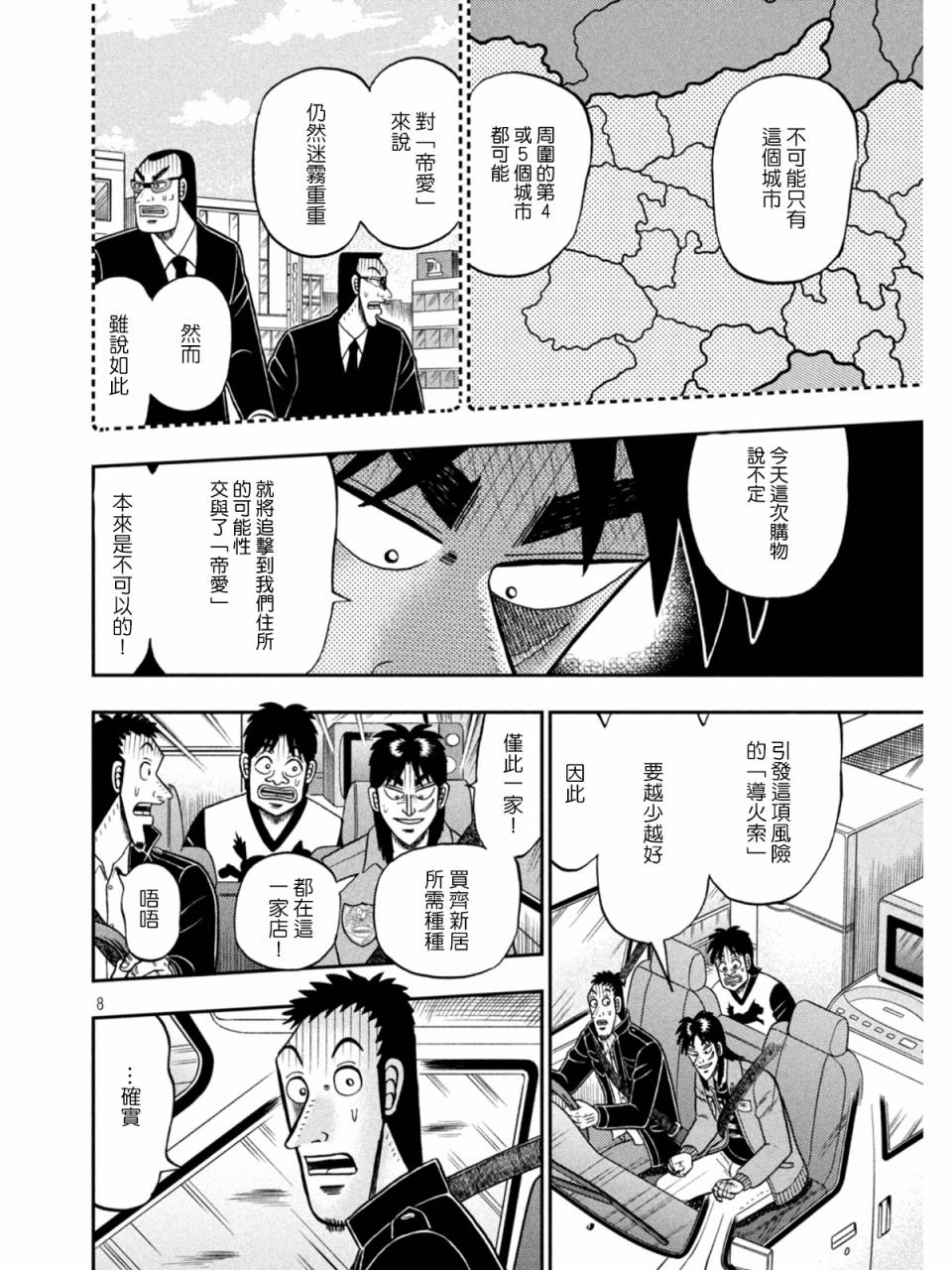 第382话7