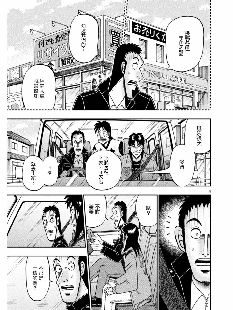第382话8
