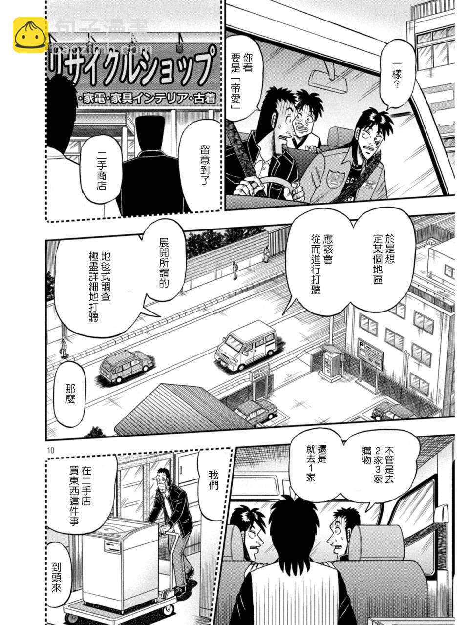 第382话9