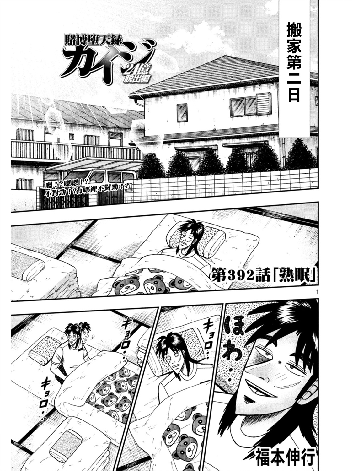 第392话0