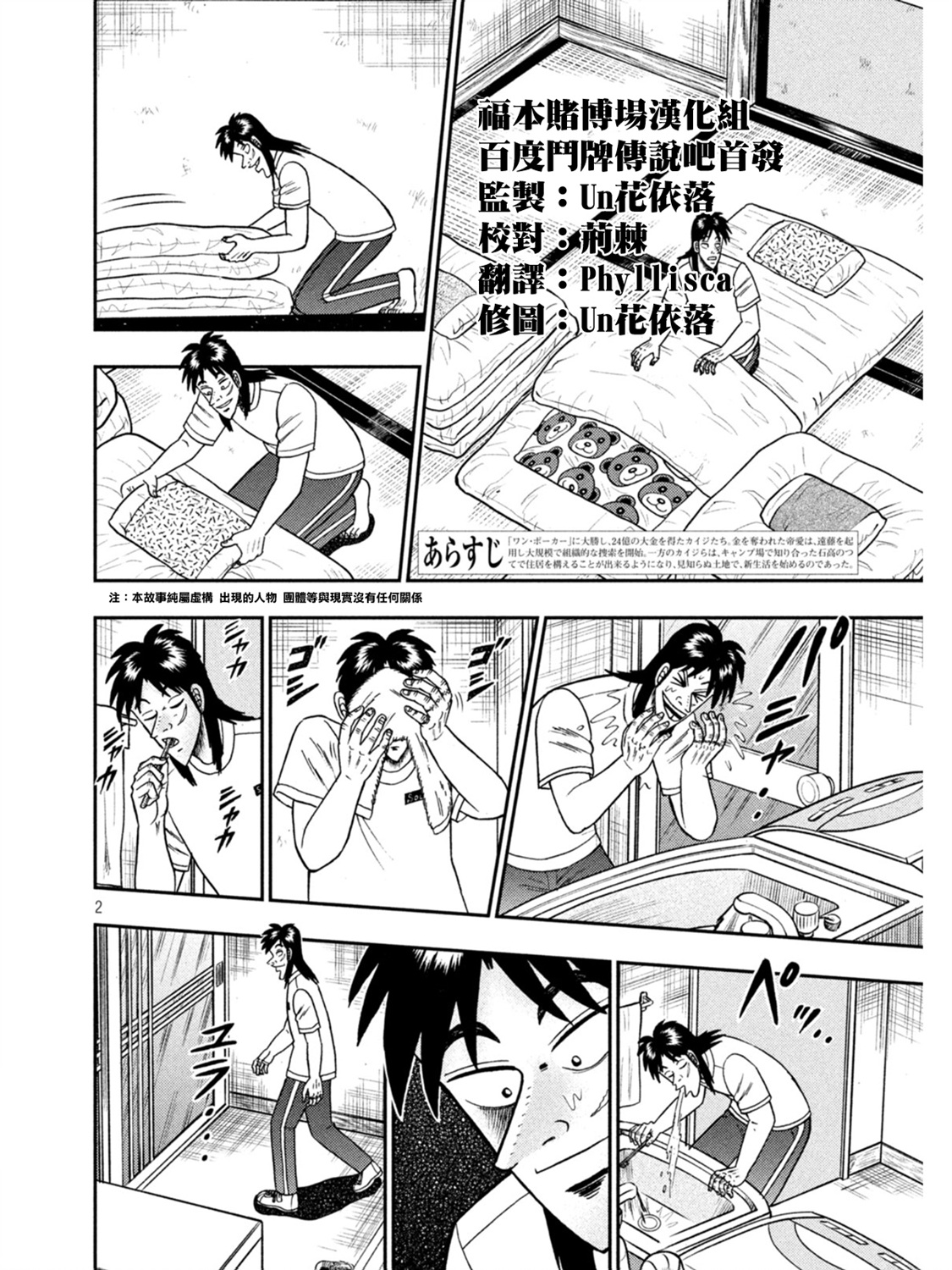 第392话1