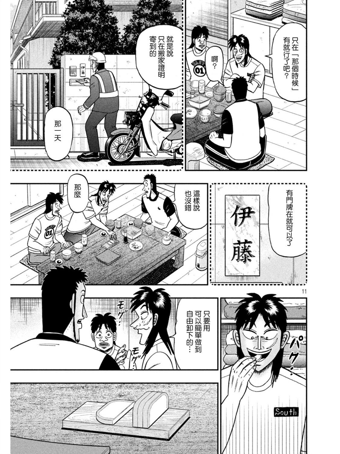 第392话10