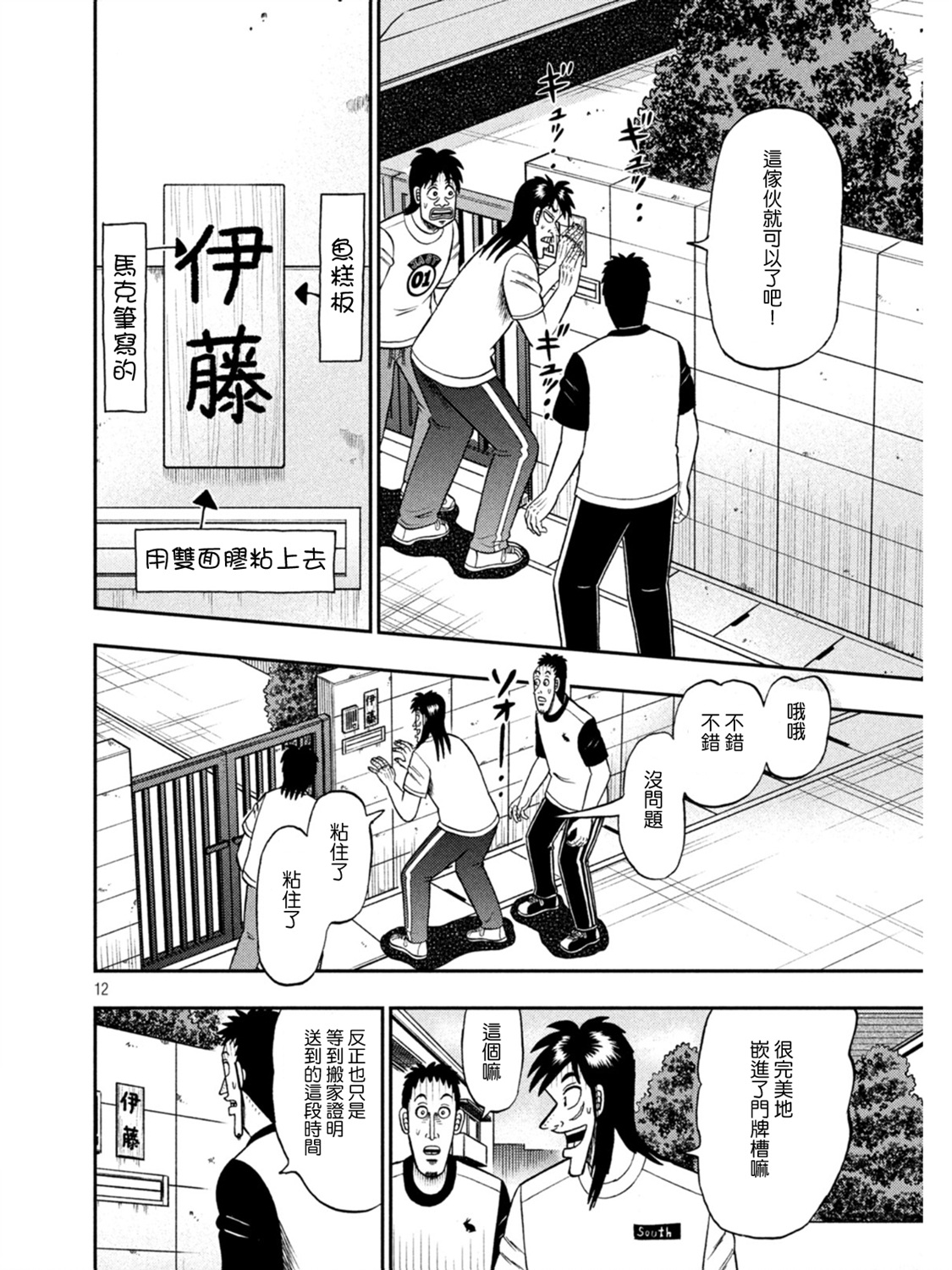 第392话11