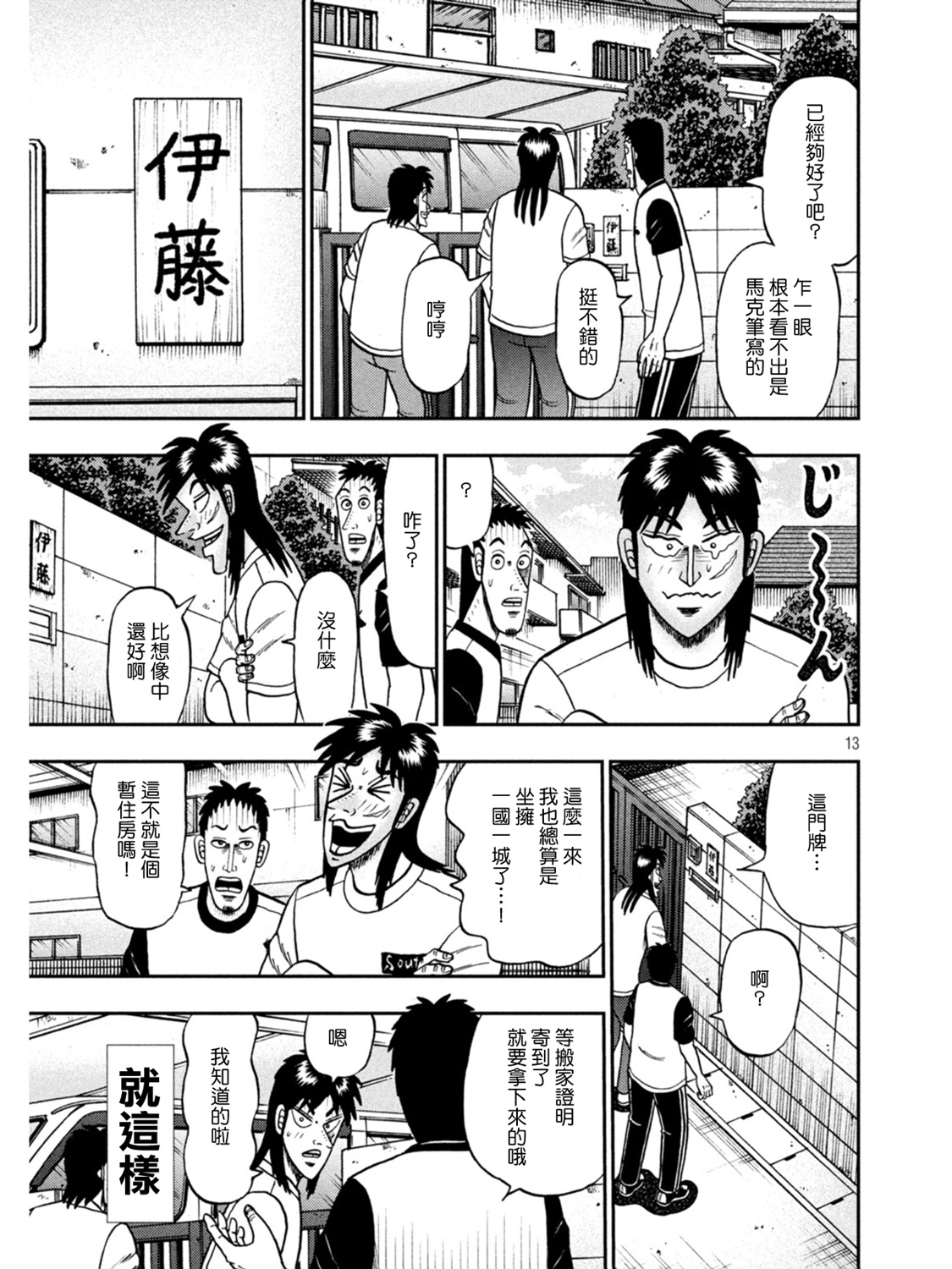第392话12