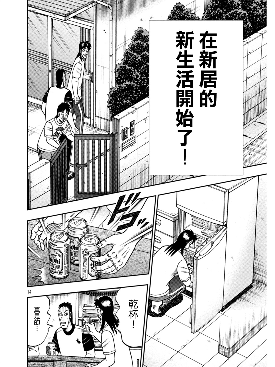 第392话13