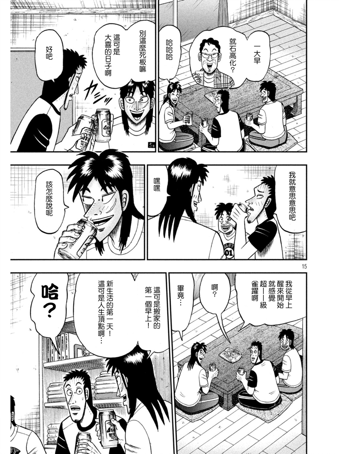 第392话14