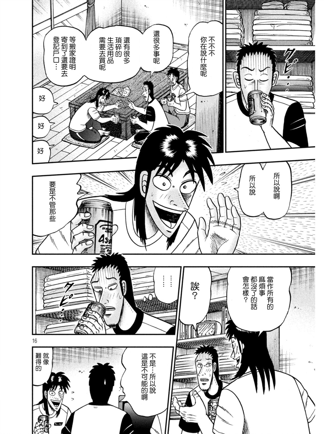 第392话15