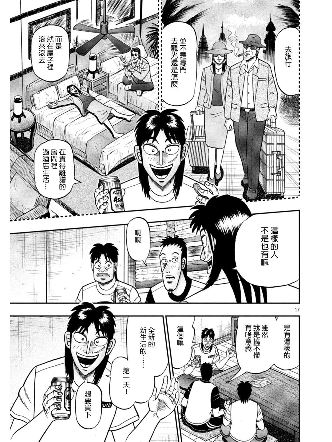 第392话16