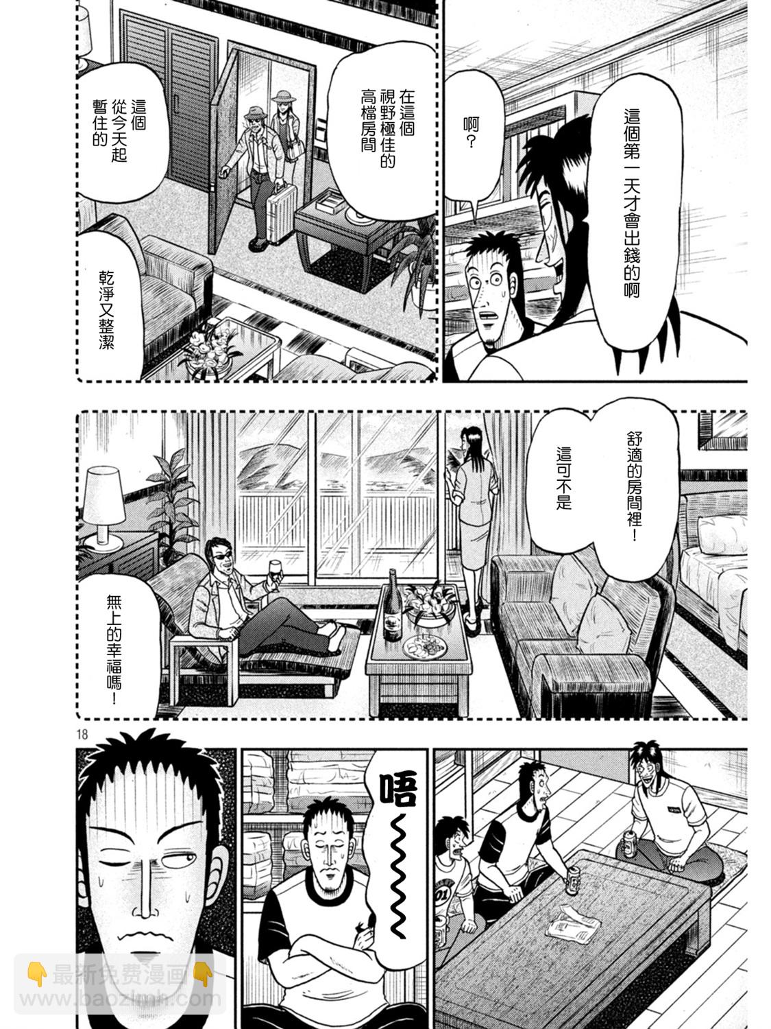 第392话17