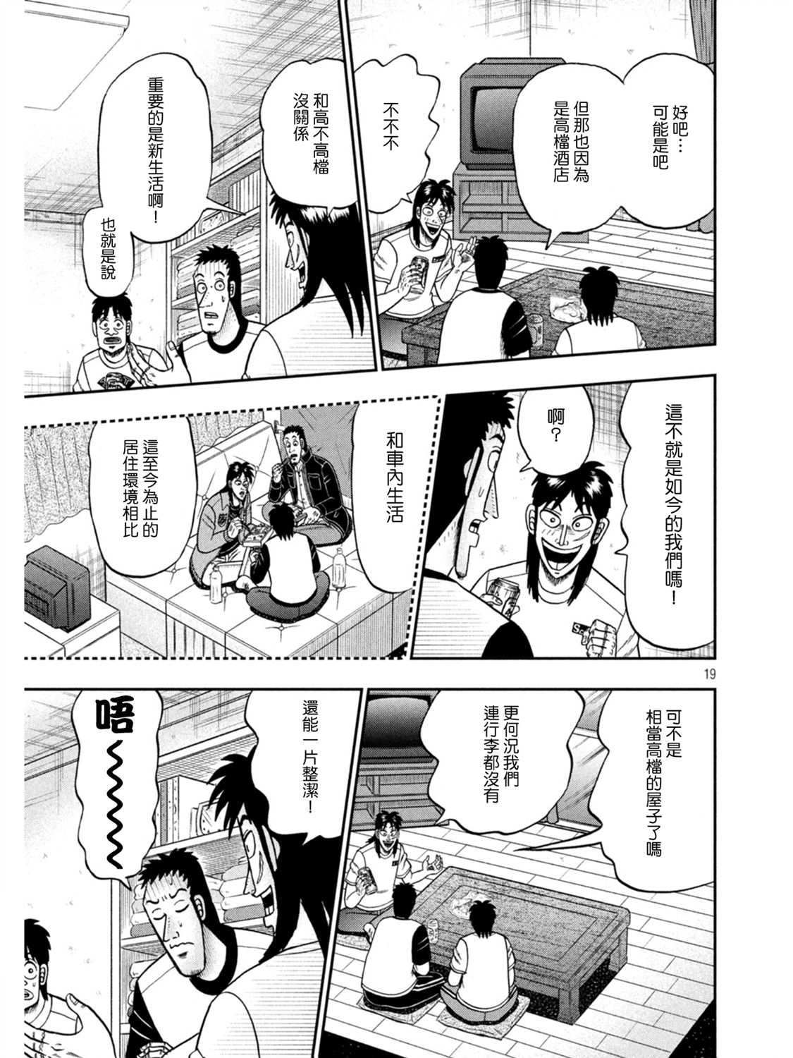第392话18