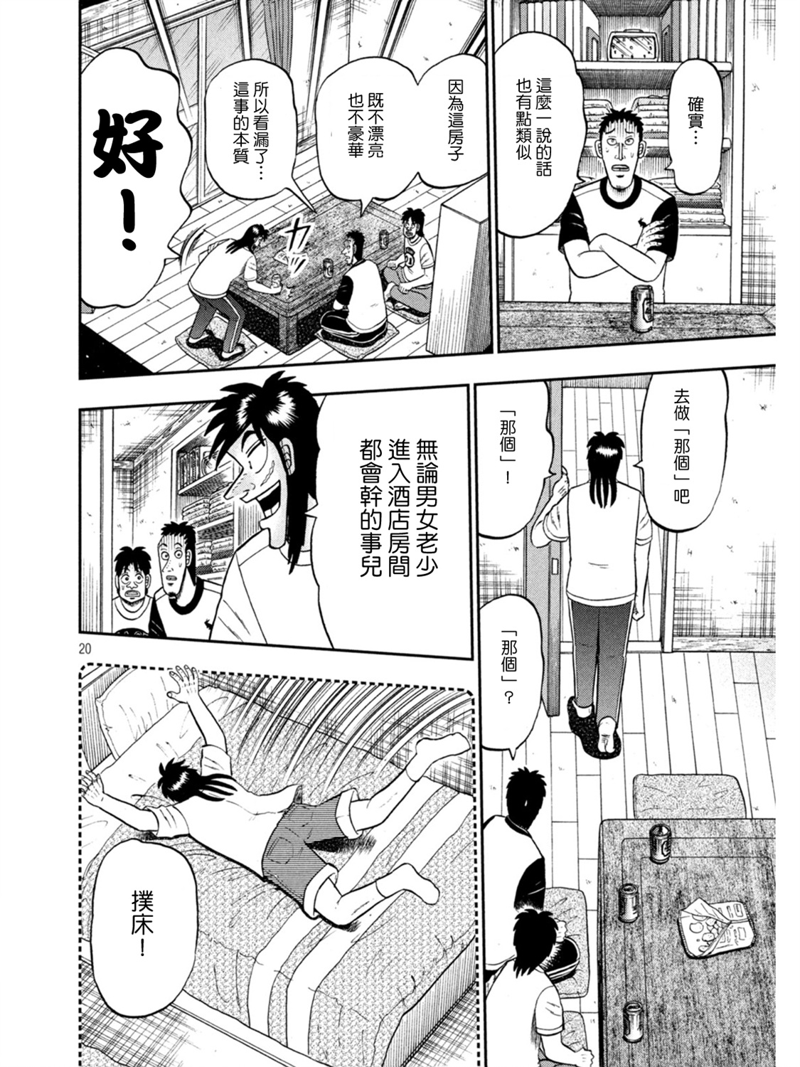 第392话19