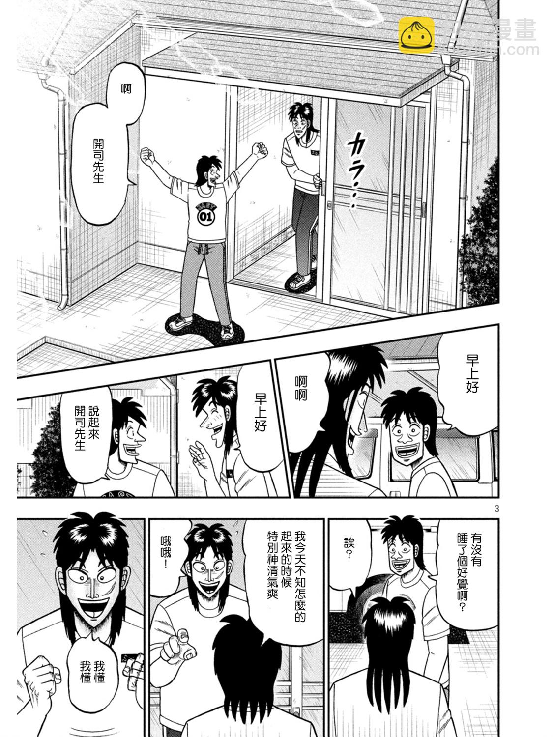 第392话2