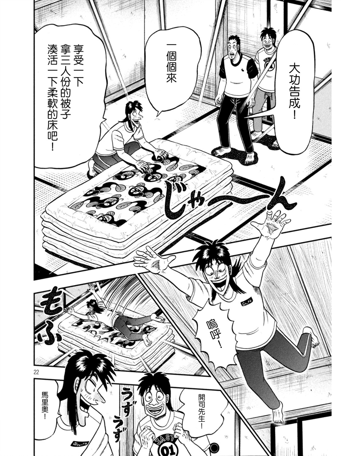 第392话21