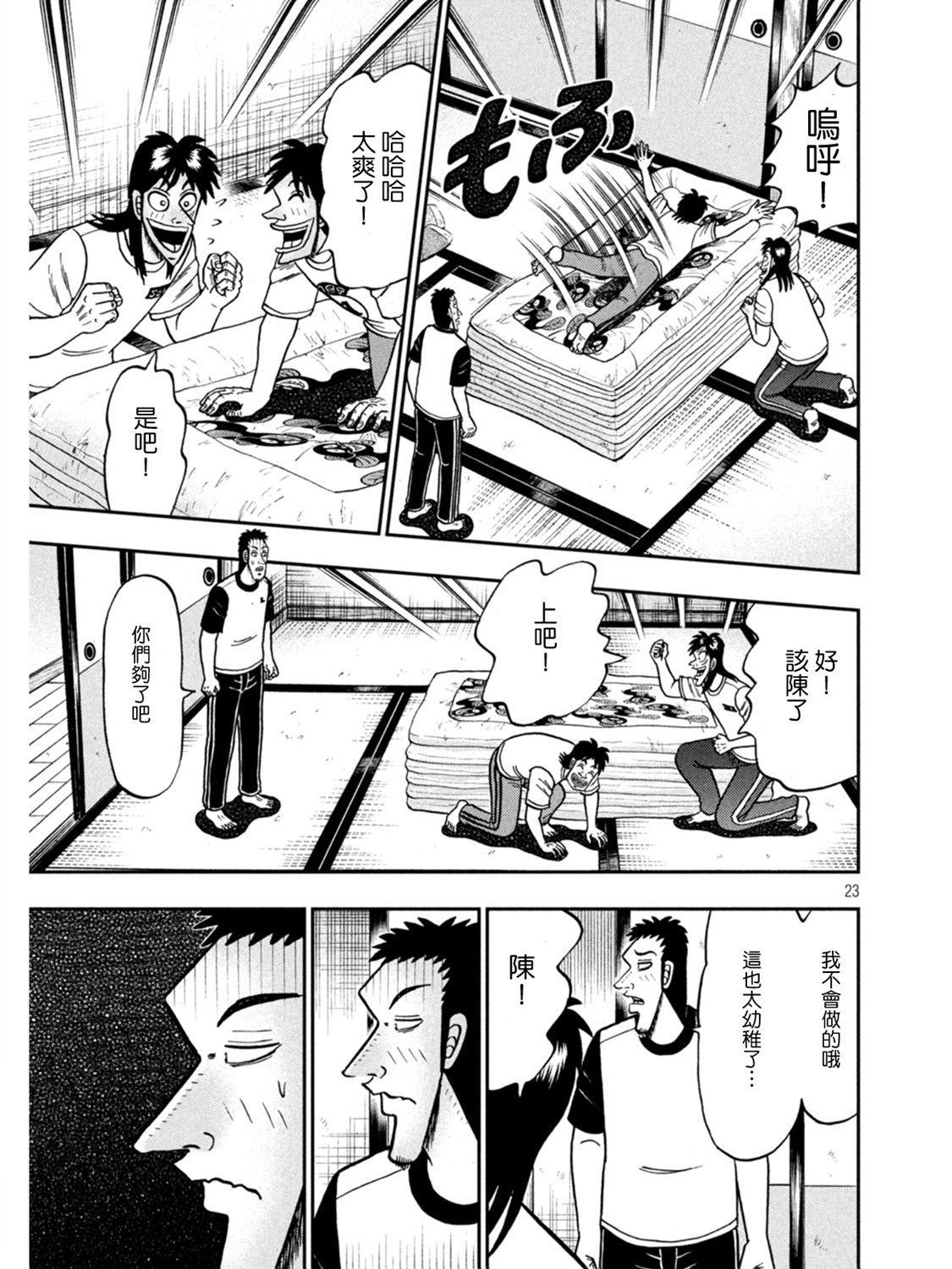 第392话22