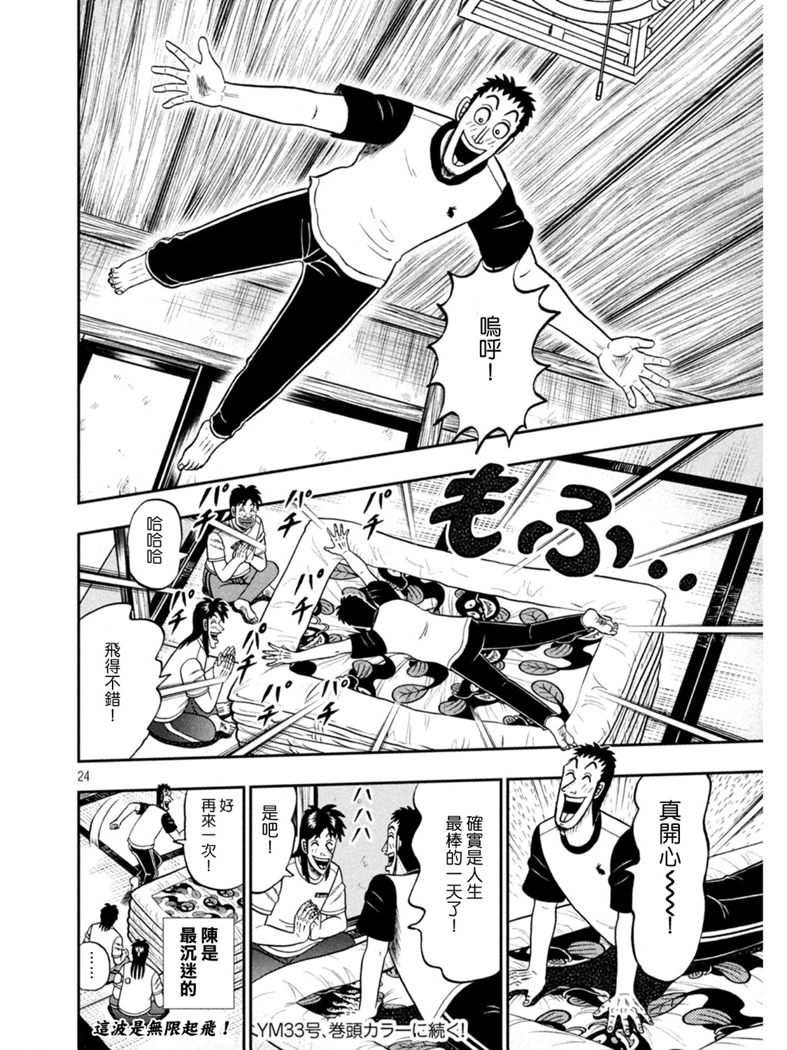 第392话23