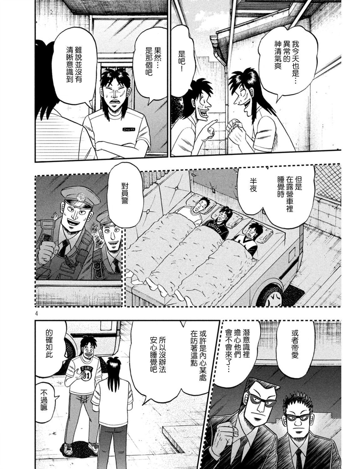 第392话3