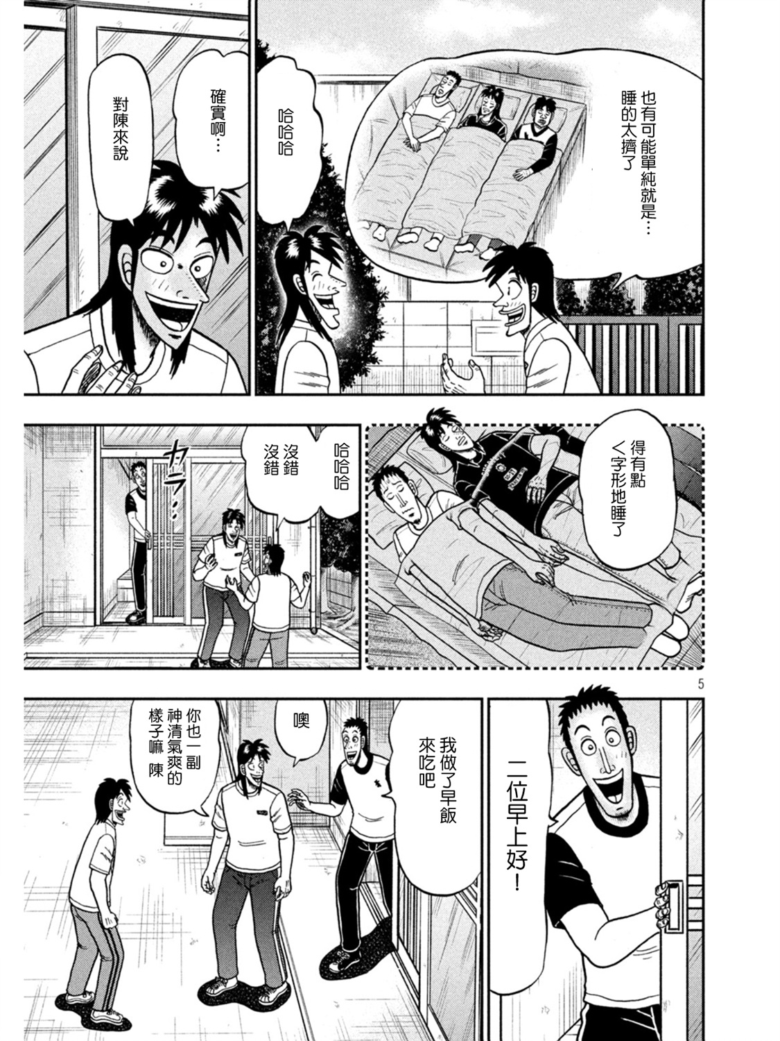 第392话4
