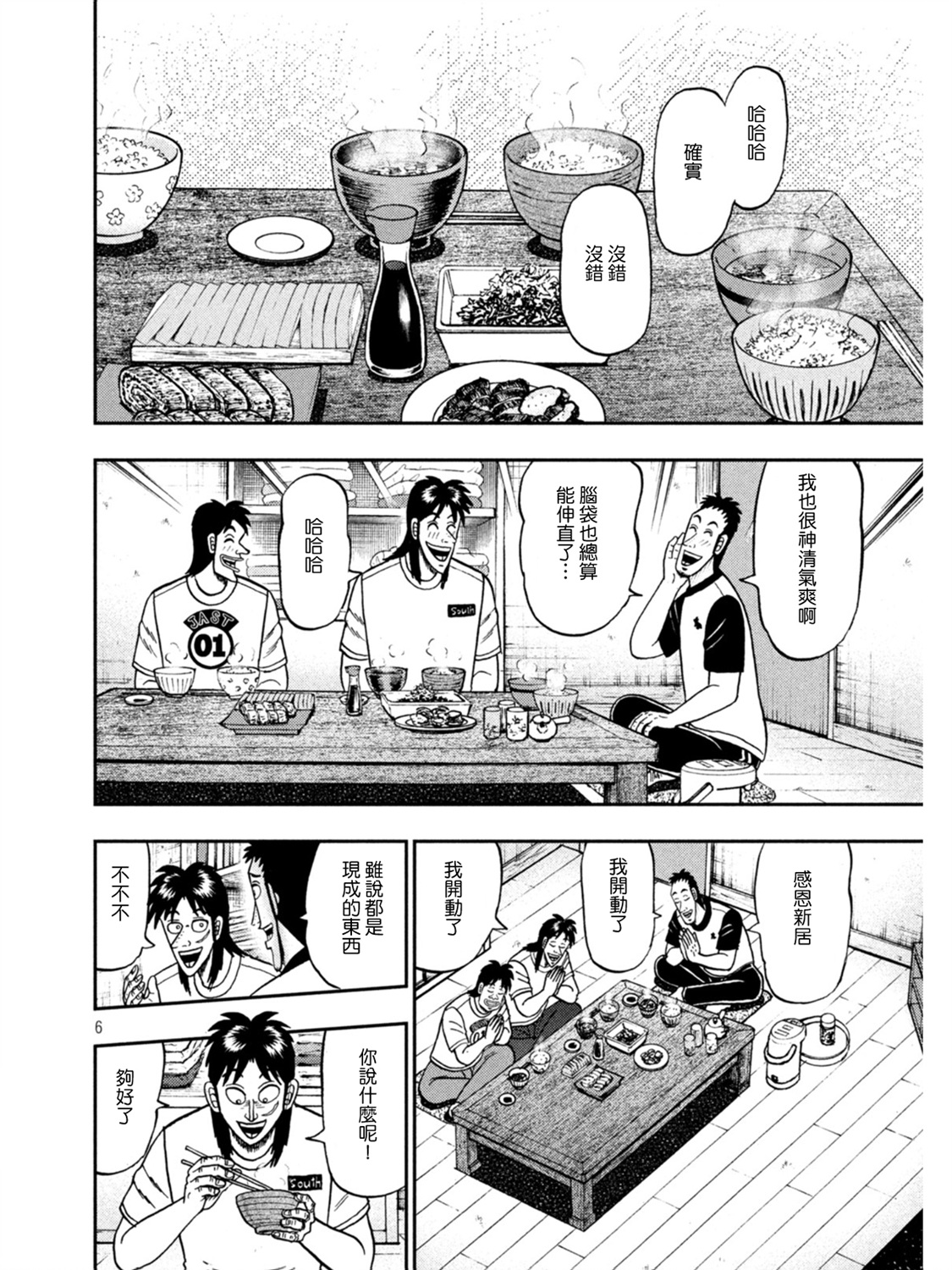 第392话5
