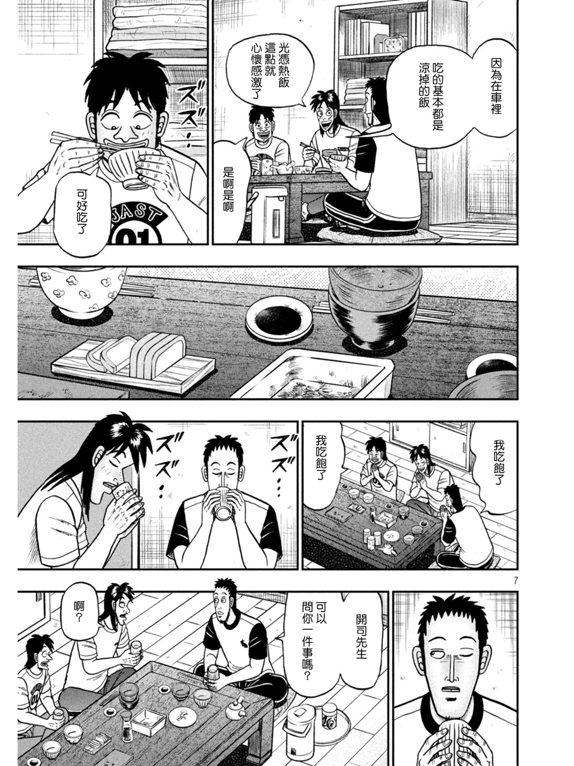 第392话6