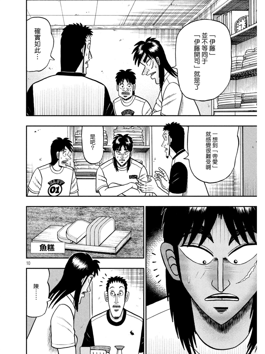 第392话9