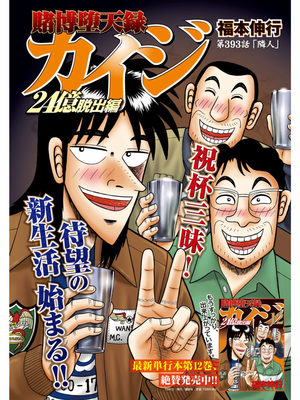 第393话0