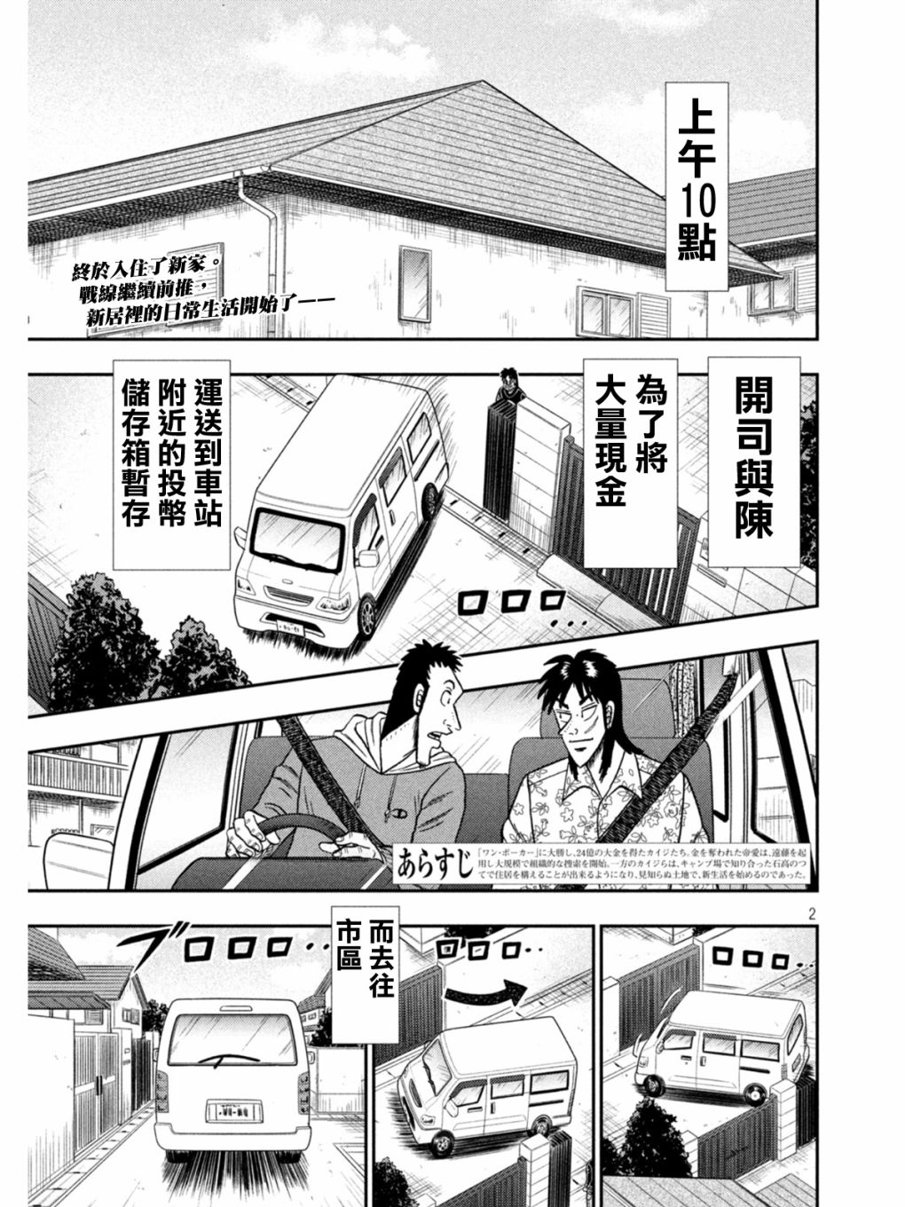 第393话1