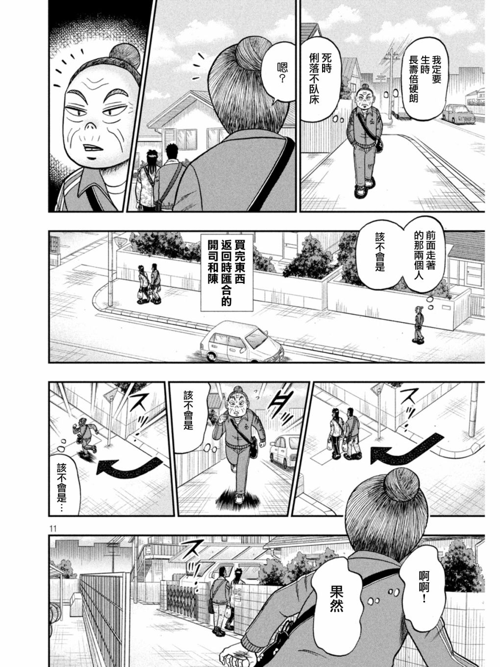 第393话10
