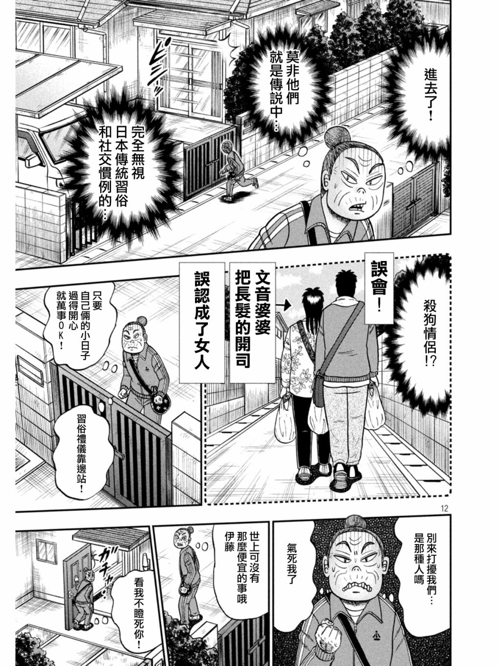 第393话11