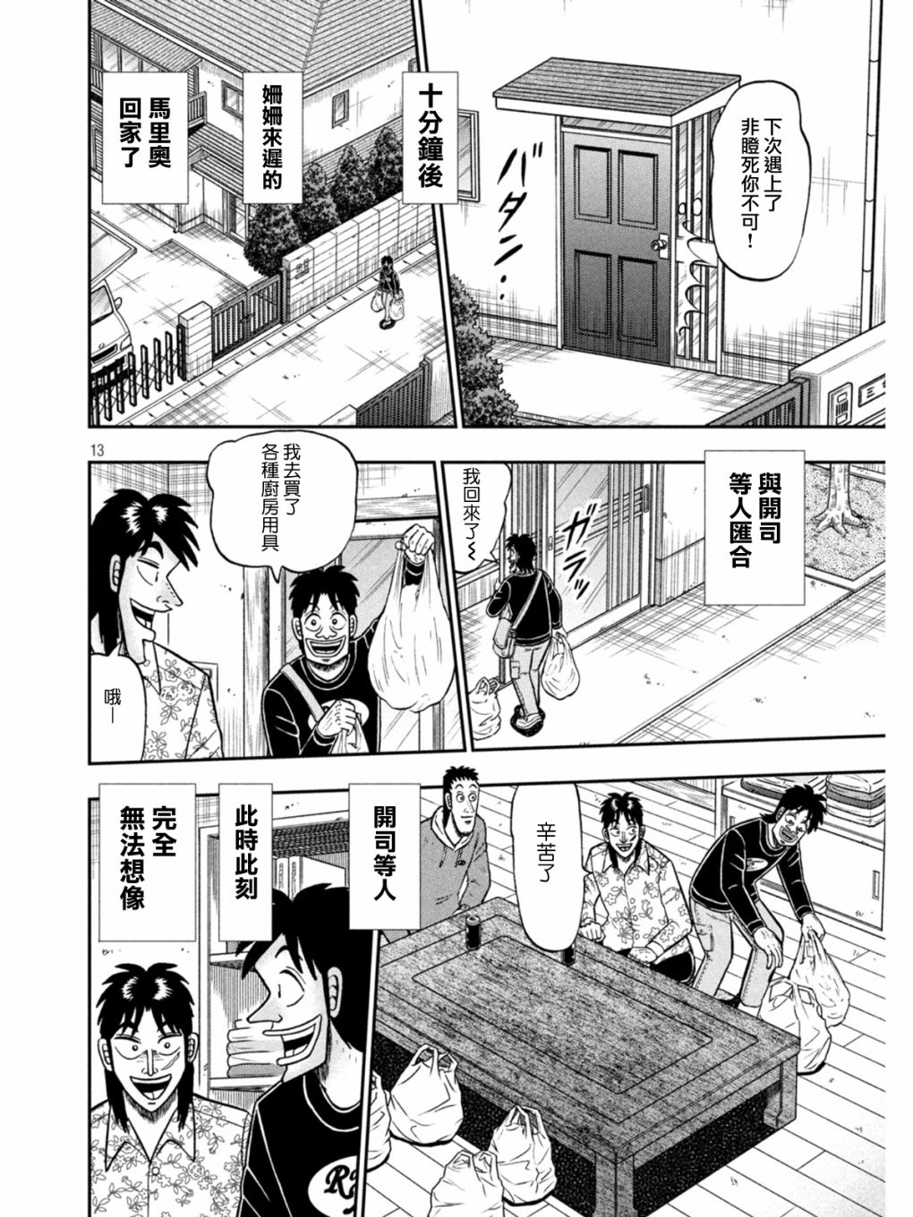 第393话12
