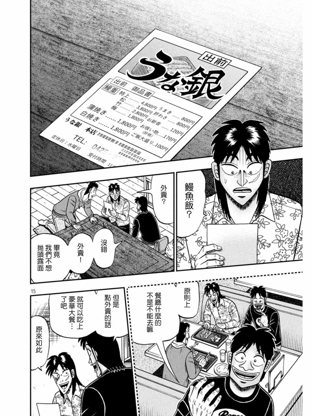第393话14