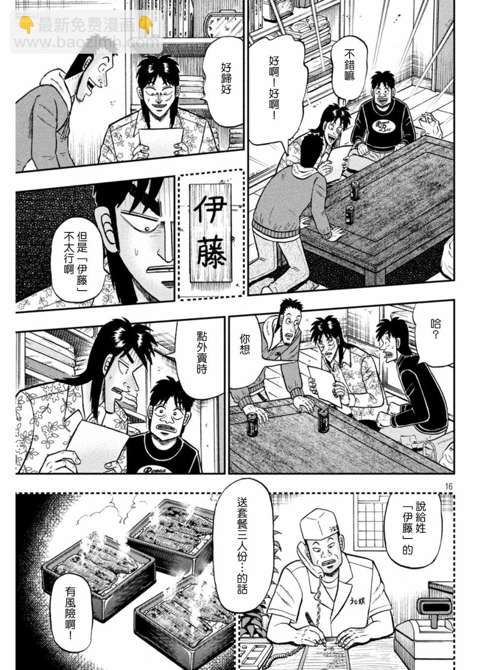 第393话15