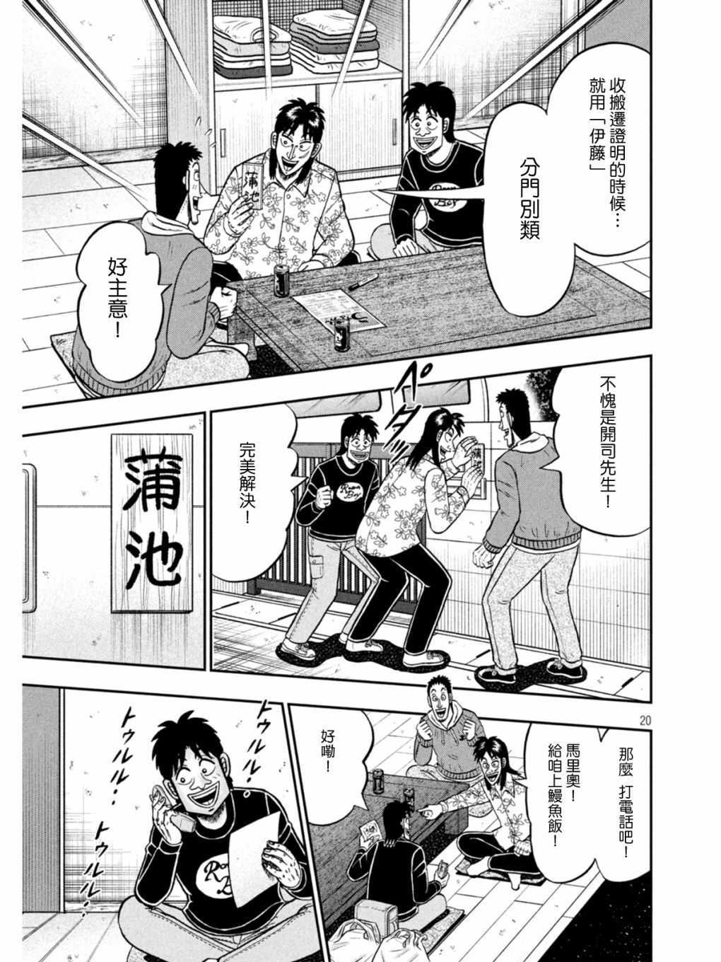 第393话19