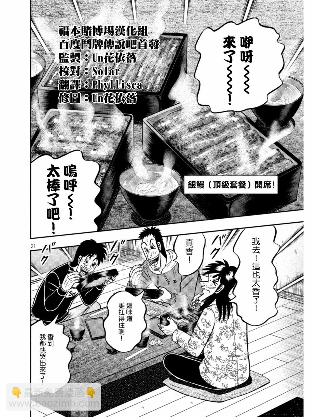 第393话20