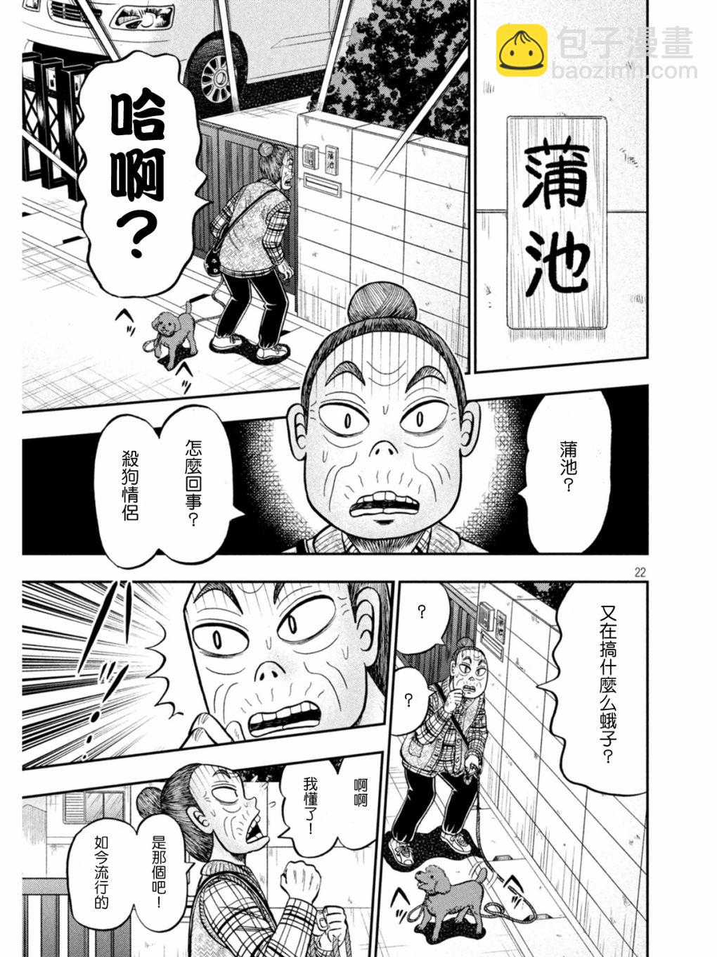 第393话21